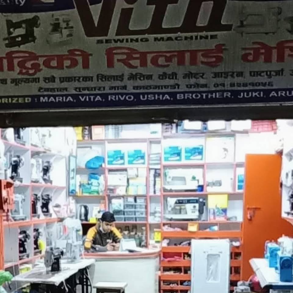 Siddique Sewing Machine Center